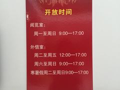 -静安区少年儿童图书馆(康定东路)