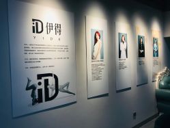 -伊得韩式美肤定制