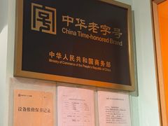 -北京老门框爆肚涮肉馆(凤城六路店)