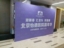 点击看大图 -北京怡德医院妇儿健康中心