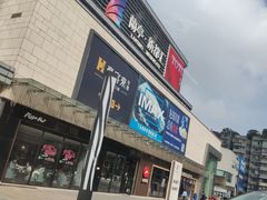 -蘭亭·新都汇