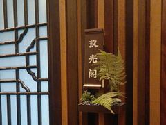 -大妙火锅·非物质文化遗产(东湖公园店)