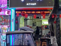 -曹凉粉(西正街店)