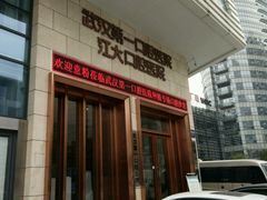 -武汉第一口腔医院(建设大道总院)