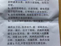-苏州大学理想眼科医院