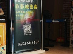 -中影荟星激光影城(西丽店)