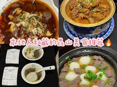 -金典银峰老鹅馆·昆山菜(亭林公园店)