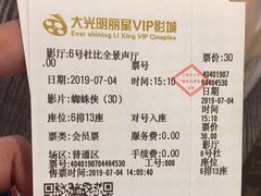 -大光明丽星VIP影城(昌里路杜比全景声店)