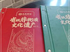 -民信老铺(华盖路店)