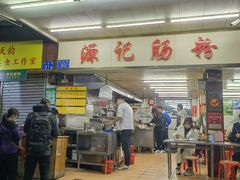 -源记肠粉(华贵路店)