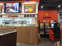-许哥东北烧烤·铁丳烤串·宫后夹肉(繁花中心店)