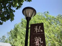 -上庄晋风庄园(上庄店)