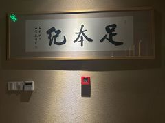 -足本纪·足道 SPA 简餐 小吃(文三西路店)