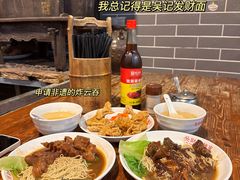 -吴财记面家(大同路店)