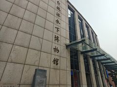 -白鹤梁水下博物馆