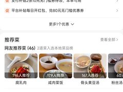 -文庙菜饭(四川北路店)