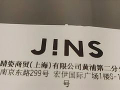 -JINS(上海宏伊国际广场店)