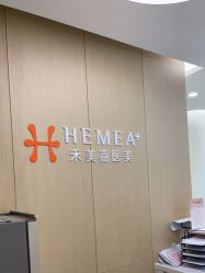-禾美嘉医疗美容