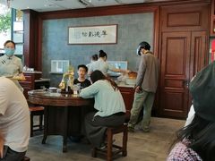 -勤德兴(湖滨路店)