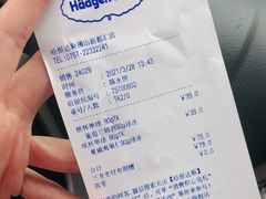 -哈根达斯(新都汇店)