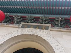 -广东圆玄道观