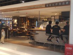 门面-乐凯撒披萨(中心书城店)