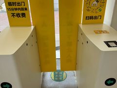 -发条鸭无人健身房(静安胶州路店)