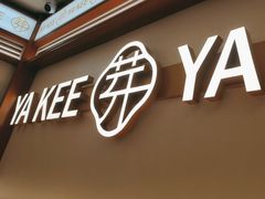 -芽笼芽笼新加坡餐厅(环球港店)
