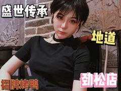 -北平盛世·新京菜·北京烤鸭(劲松·双井店)