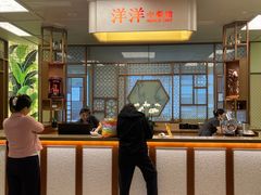 -洋洋中餐馆·SINCE 1997(信投店)