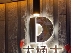 -江南足纪·影院足道·轻奢SPA(笋岗HALO广场店)