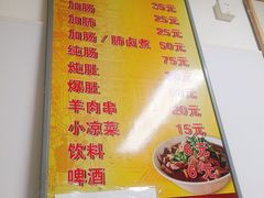 -胖子卤煮