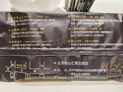 -衡山汇·高级粤菜(霄云路店)
