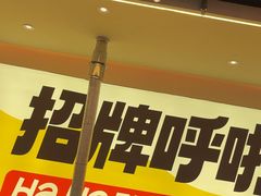 -哈哈碳都·牛肋条无限自助烤肉(宝龙店)