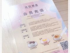 -满记甜品(巴黎春天宝山店)