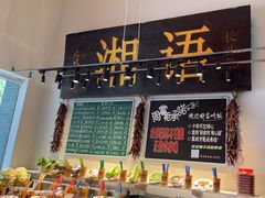 -湘语·湖南家常菜(新洲店)