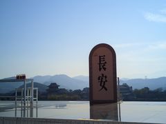 -白鹿原影视城