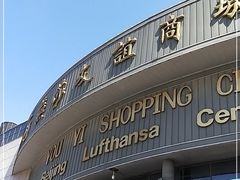-燕莎友谊商城(亮马桥店)