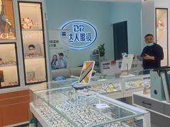 -三叶眼镜城(八佰伴店)
