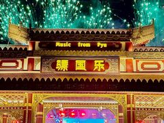 -南宁方特东盟神画