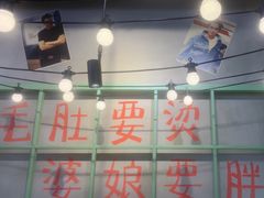 -巴卤社老火锅(财富店)