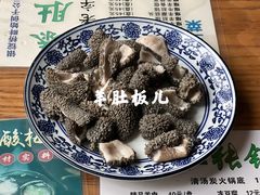 -东兴顺爆肚张