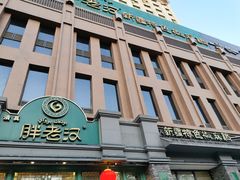 -胖老汉(北京路店)