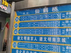 -谭景其·谭氏麻油菜包(集庆路店)