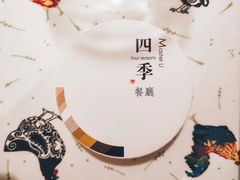 -四季餐厅(华苑店)