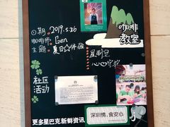 -星巴克(深圳香港大学深圳医院店)