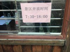 -宋井风景区