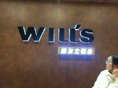 -威尔仕健身会所(古北1699店)