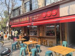 -文武王氏烧饼·无矾油条(西溪路店)