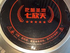 -七欣天香辣蟹火锅(南京建宁路大观天地店)